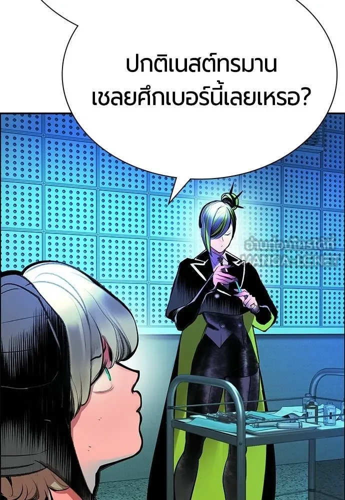 Jungle Juice ตอนที่ 188 รูปที่ 140