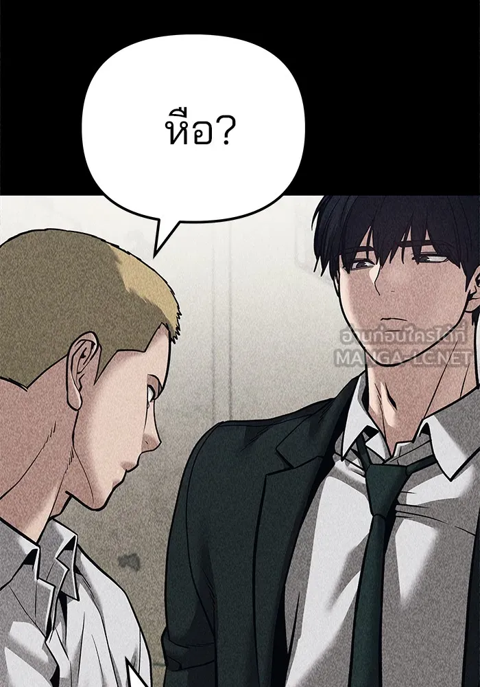 เลวฟาดเลว ตอนที่ 92 รูปที่ 177