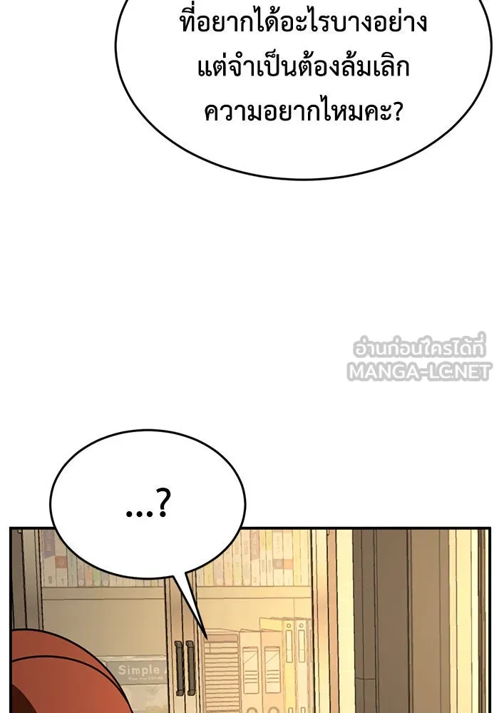 ช่วยเปลี่ยนฉันที ตอนที่ 175. คโยแทฮี 15 รูปที่ 54
