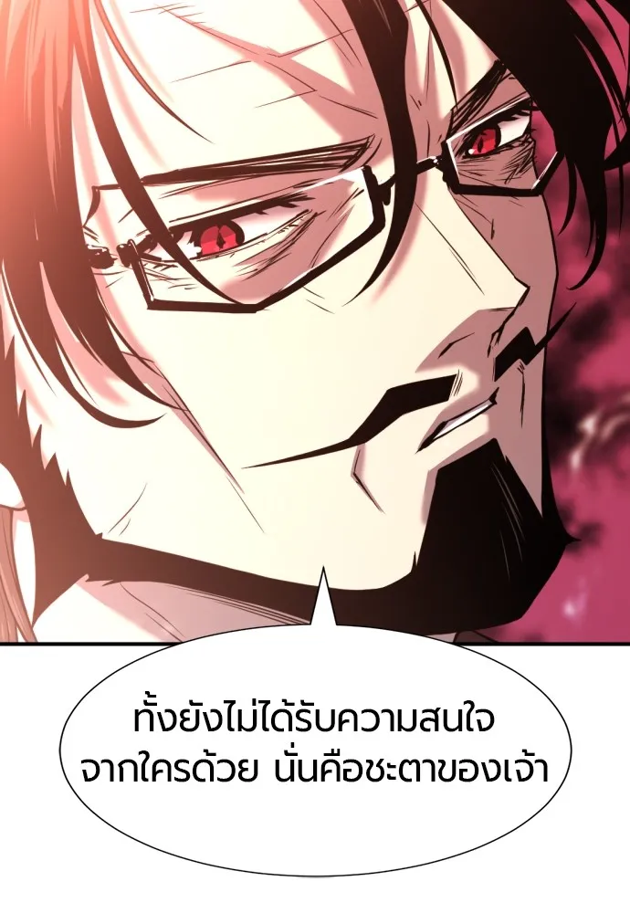 ยอดสถาปนิกผู้พิทักษ์อาณาจักร ตอนที่ 118 รูปที่ 107