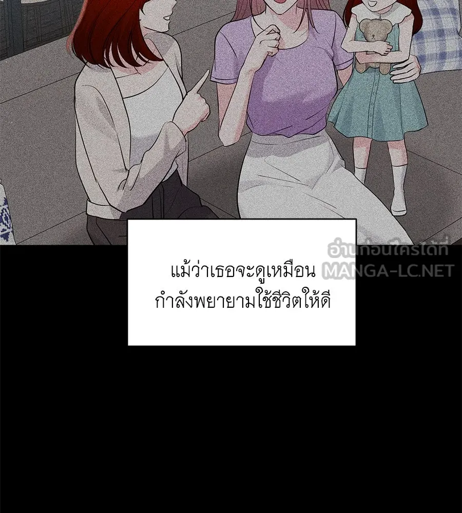 คิมหันต์นิรันดร ตอนที่ 48 รูปที่ 66