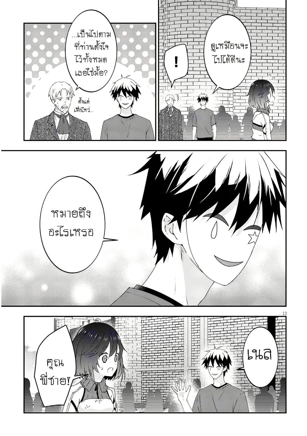 Manga-lc-com อ่านมังงะ อ่านการ์ตูน ออนไลน์ ฟรี Maou ni Natta node, Dungeon Tsukutte Jingai Musume to Honobono suru ตอนที่ 1 2 3 4 5 6 7 8 9 10 11 12 13 14 ฟรี ไม่มีโฆษณา Manga-lc - อ่าน มังงะ อ่าน การ์ตูน ออนไลน์ อ่านมังงะ ฟรี