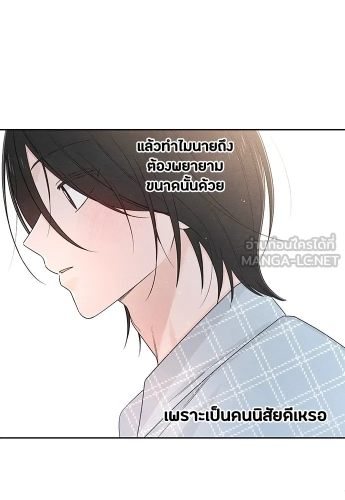 เป็นวัยรุ่นมันเหนื่อย ตอนที่ 73 รูปที่ 48