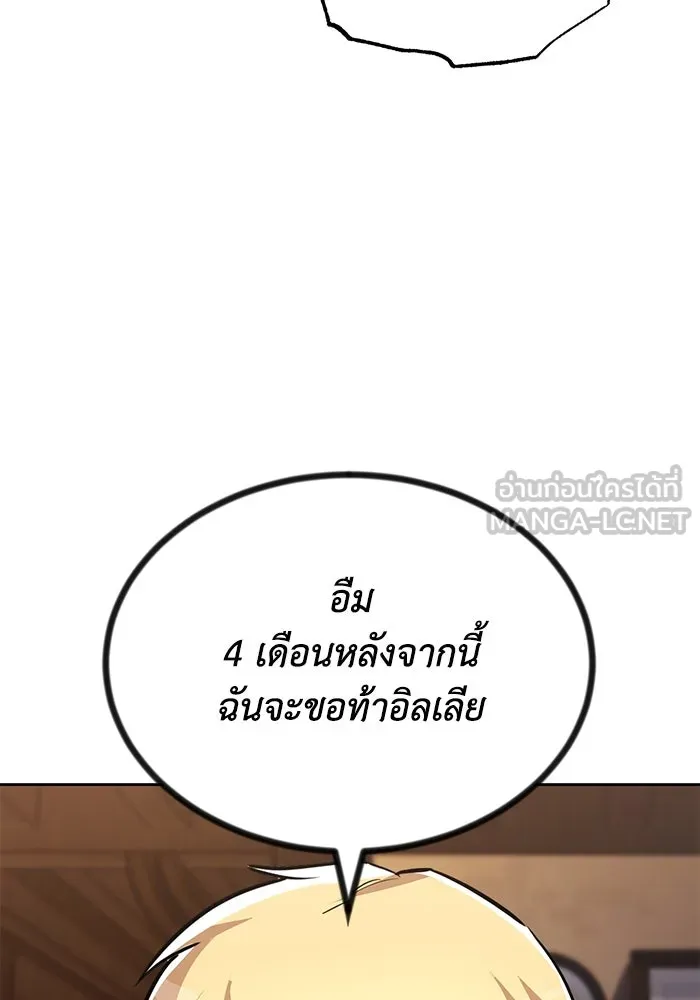 ชีวิตพลิกผันของลอร์ดผู้เกียจคร้าน ตอนที่ 64 สิ่งที่ต้องทำ รูปที่ 33