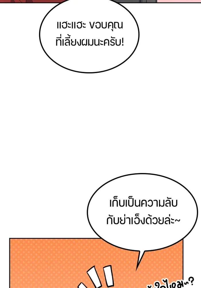 ตั้งแคมป์ฮีลใจในต่างโลก ตอนที่ 48 รูปที่ 5
