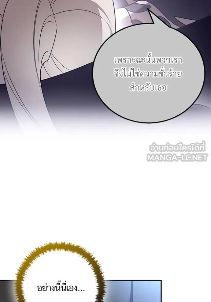 Return to Player ตอนที่ 179 รูปที่ 123