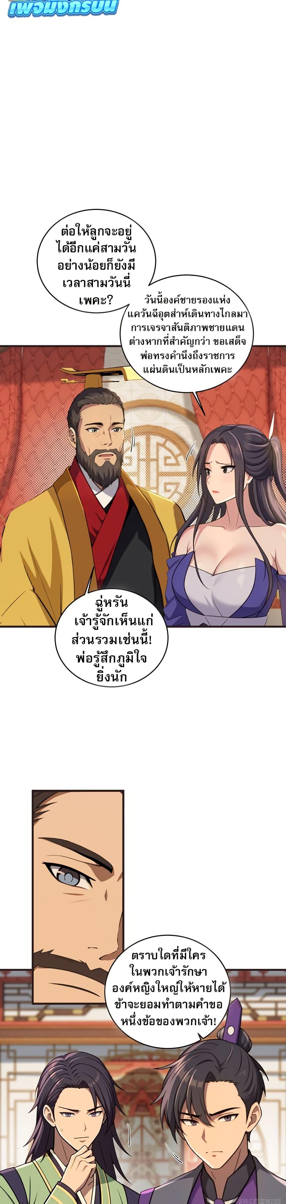 Manga-lc-com อ่านมังงะ อ่านการ์ตูน ออนไลน์ ฟรี The Villain Wants to Live One More Day ตอนที่ 1 2 3 4 5 6 7 8 9 10 11 12 13 14 ฟรี ไม่มีโฆษณา Manga-lc - อ่าน มังงะ อ่าน การ์ตูน ออนไลน์ อ่านมังงะ ฟรี
