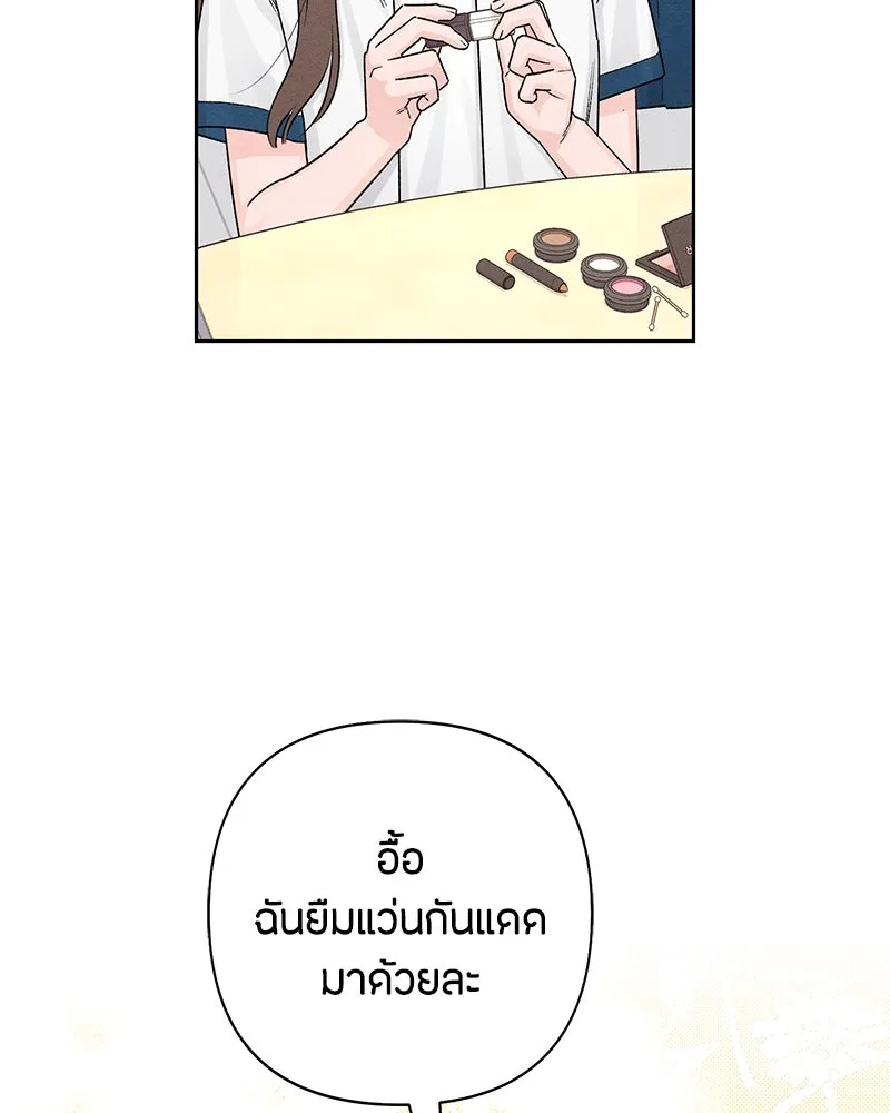 เป็นวัยรุ่นมันเหนื่อย ตอนที่ 59 รูปที่ 22