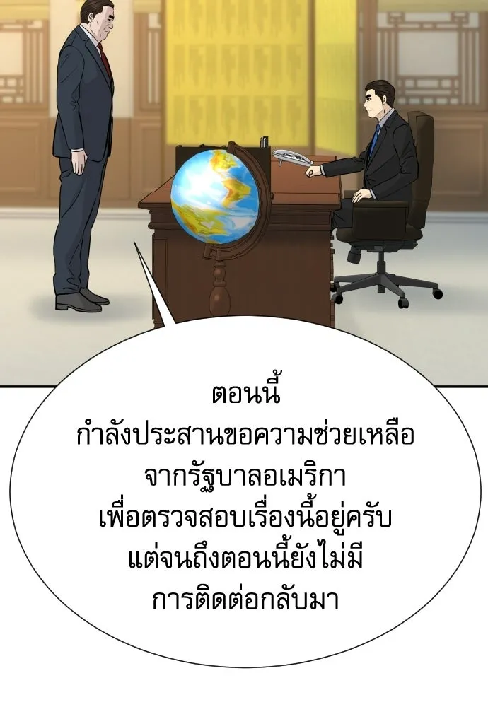 หลานอัจฉริยะของราชาเงินกู้ ตอนที่ 90 รูปที่ 7
