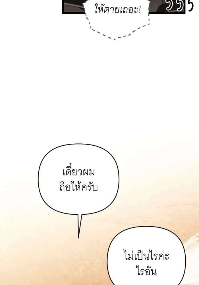 จำเลยหัวใจ ตอนที่ 37 รูปที่ 76