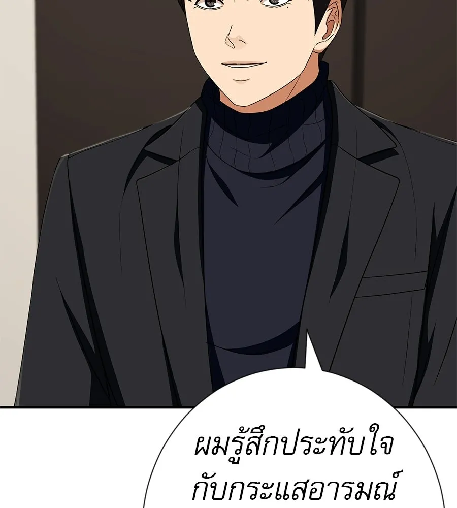 คอลเซ็นเตอร์เปลี่ยนชีวิต ตอนที่ 61 ก๊อบปี้ รูปที่ 47