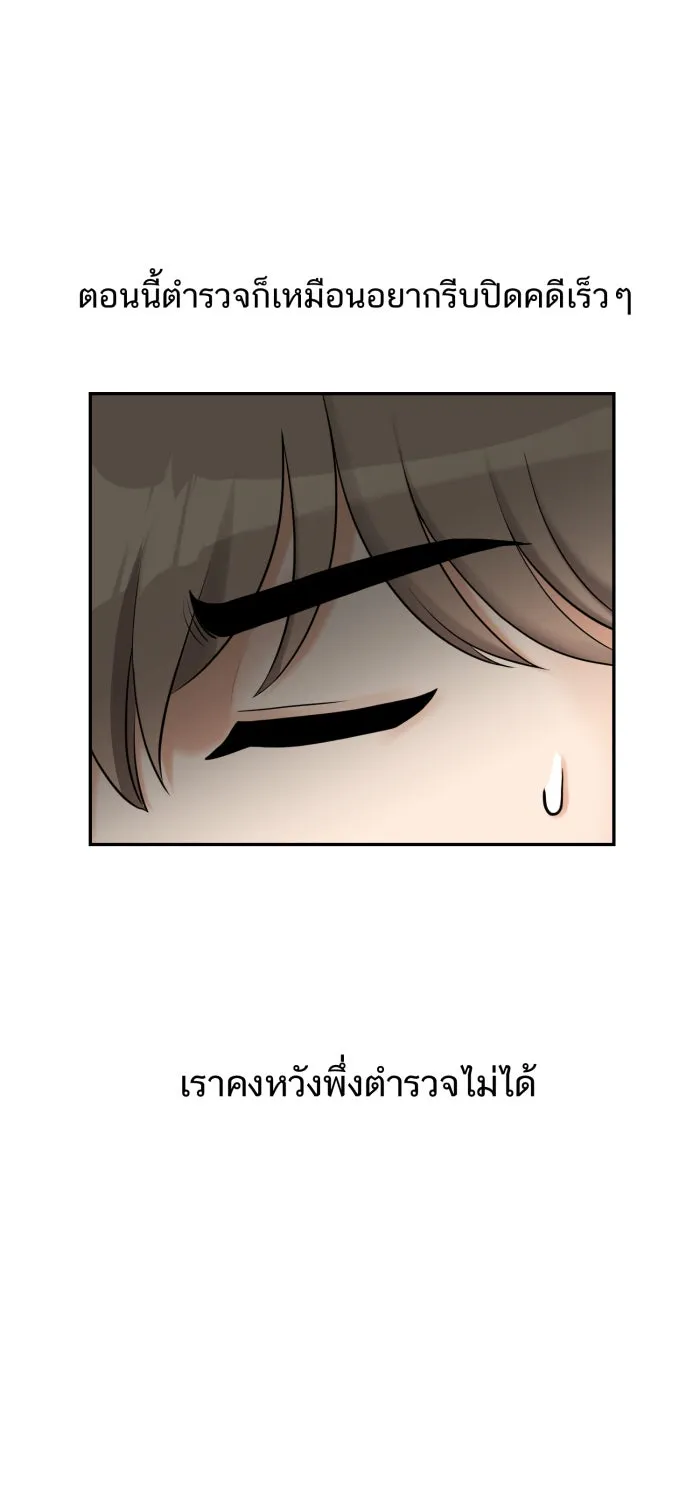 ตื่นมาอีกทีก็เป็นนายเอกไปซะแล้ว ตอนที่ 2 ตื่นมาเป็นนายเอก รูปที่ 35