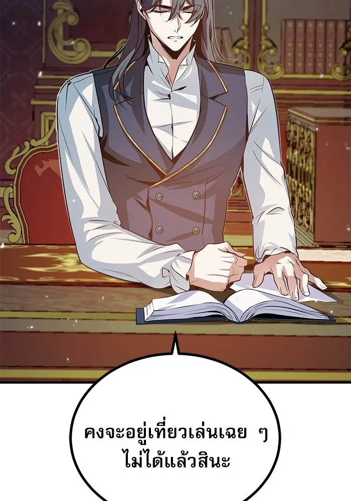 ศาสตราจารย์จำเป็นแห่งอะคาเดมี ตอนที่ 5 รูปที่ 47