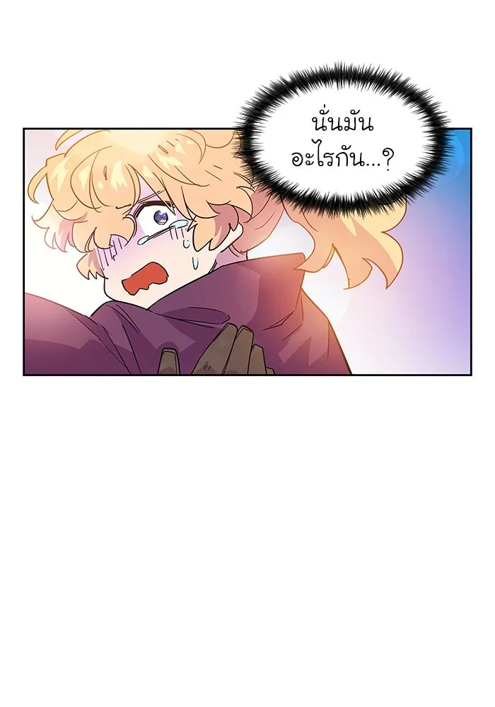 ฟิลเลียโรเซ่กับคำทำนายแห่งมงกุฎหนาม ตอนที่ 25 รูปที่ 97