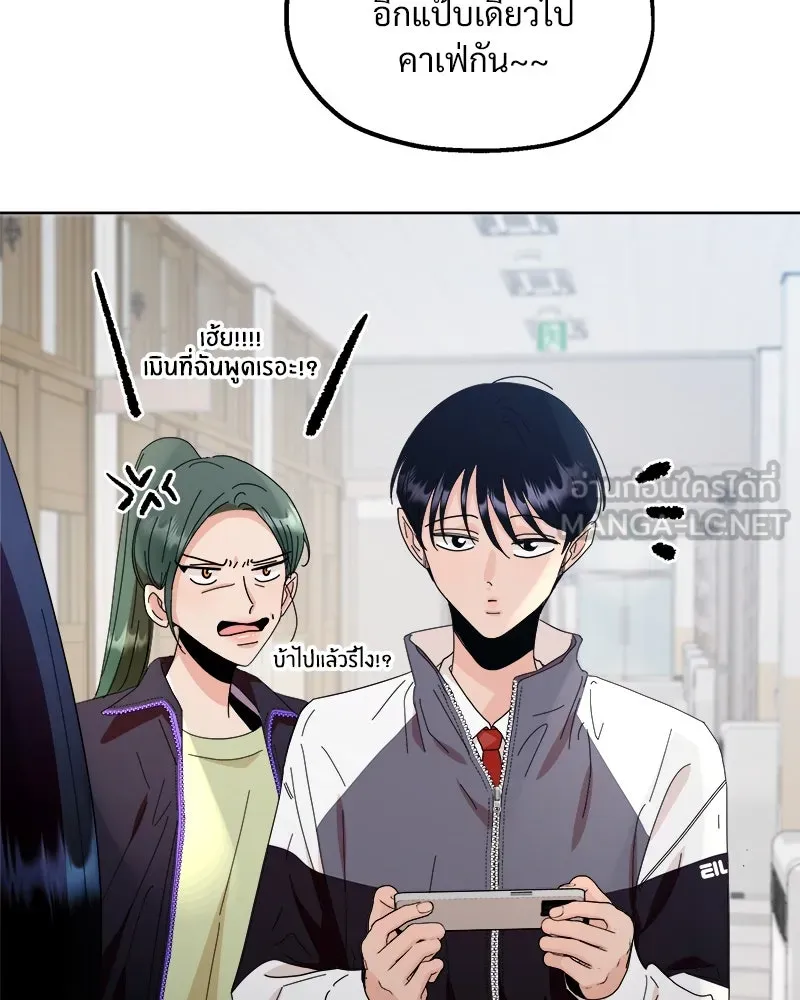 Pyramid Game เกมพีระมิด ตอนที่ 70 รูปที่ 108