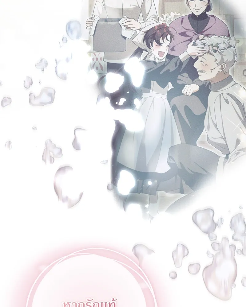 ดัชเชสเชลย ตอนที่ 32 รูปที่ 65