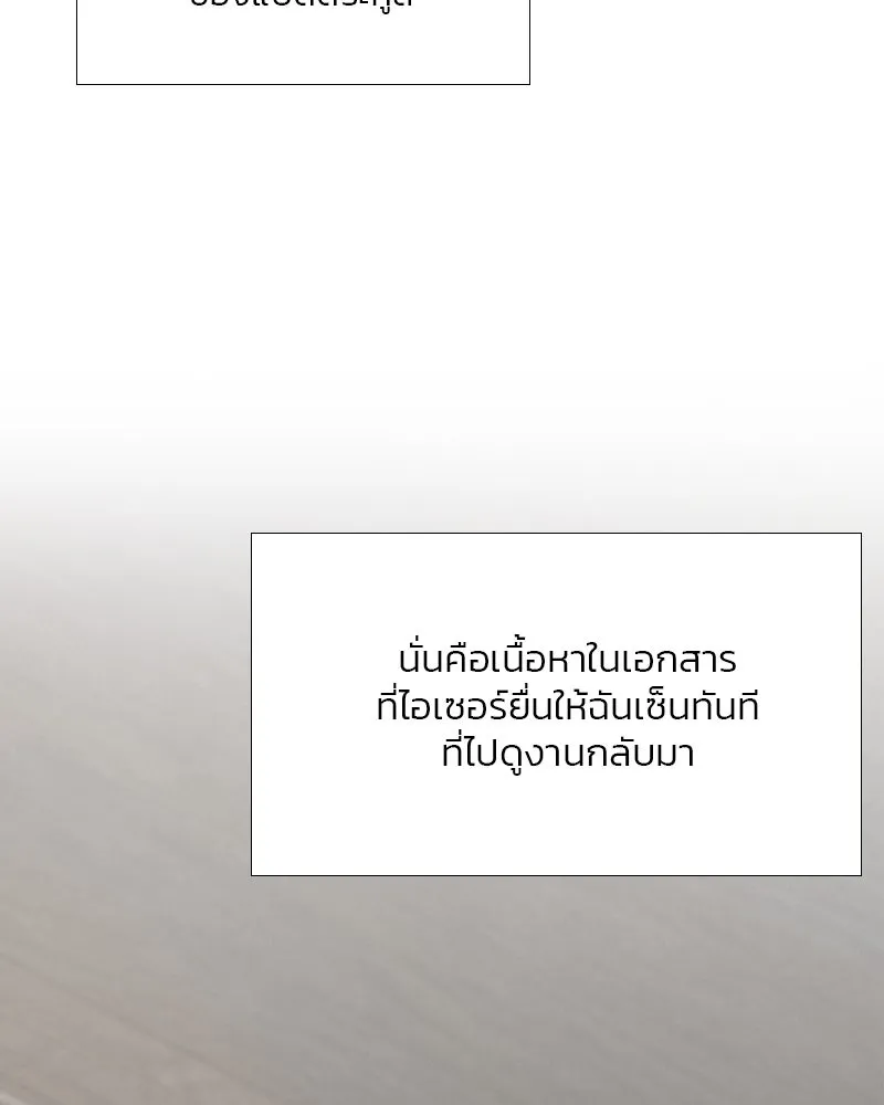 เซเรน่า ตอนที่ 17 รูปที่ 29