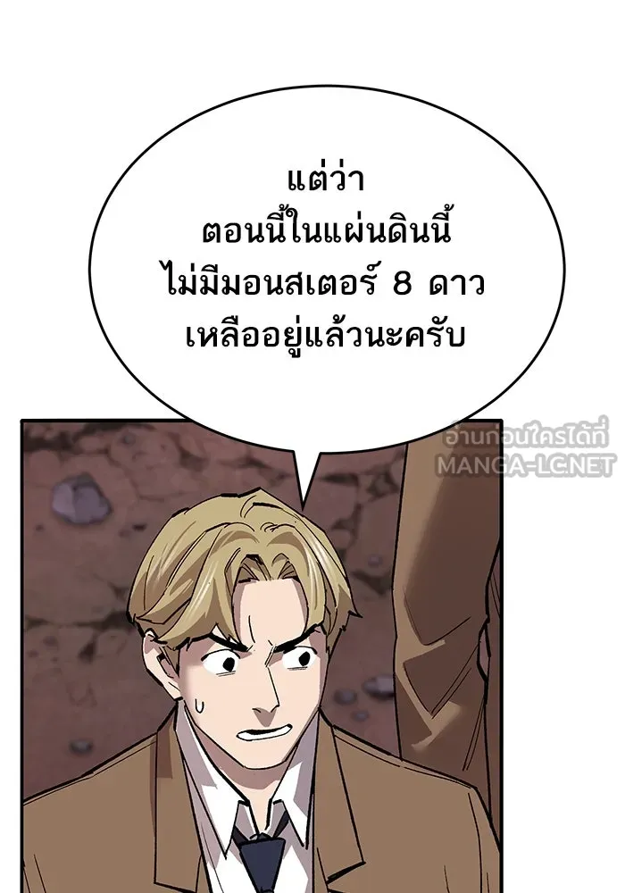 ยอดคนเลเวลทะลุ ตอนที่ 91 โชคชะตาของแผ่นดิน รูปที่ 63
