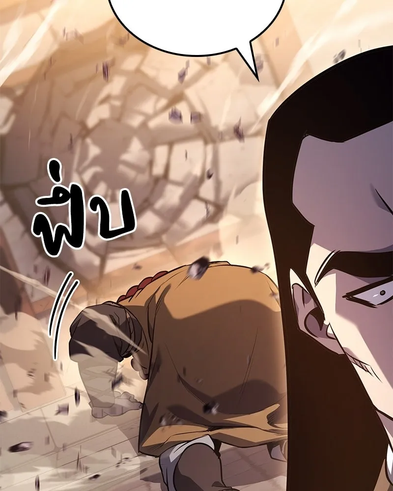 เกิดอีกทีเป็นว่าที่ประมุขลัทธิมาร ตอนที่ 149 รูปที่ 44