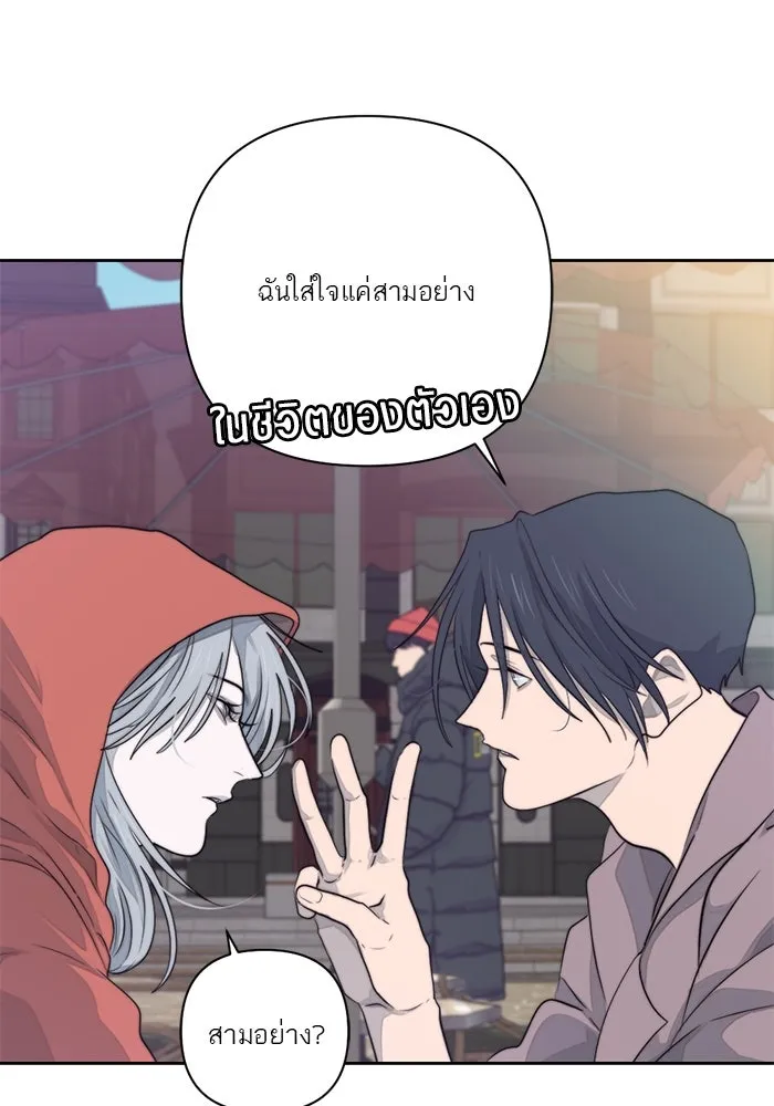 เปย์นี้เพื่อนาย My Sugar Baby ตอนที่ 30 ปีศาจแฝงอยู่ในรายละเอียด รูปที่ 77
