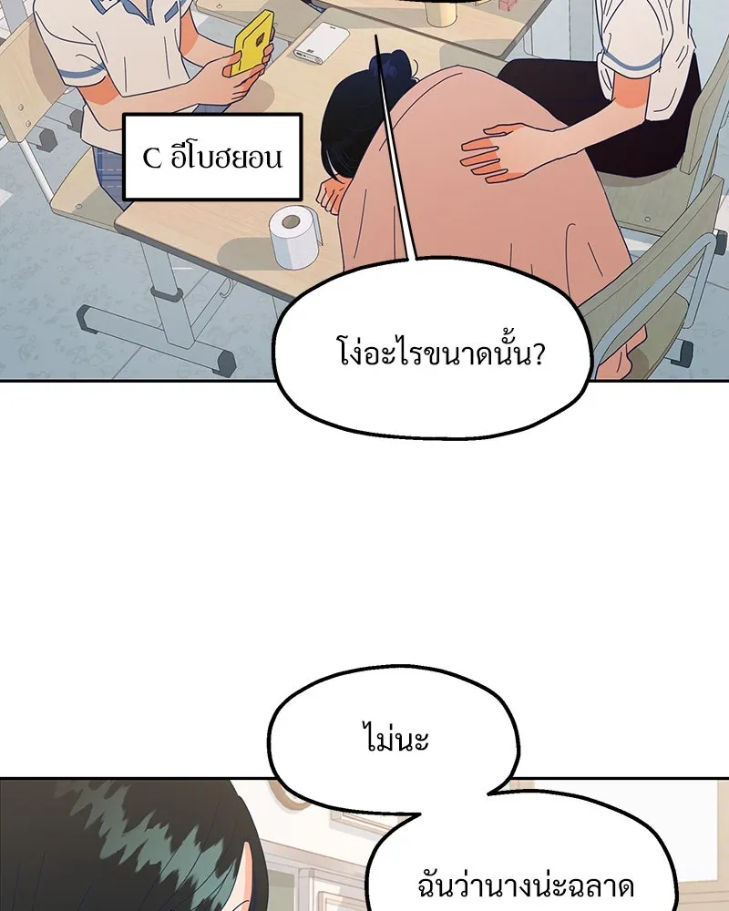 Pyramid Game เกมพีระมิด ตอนที่ 4 รูปที่ 88