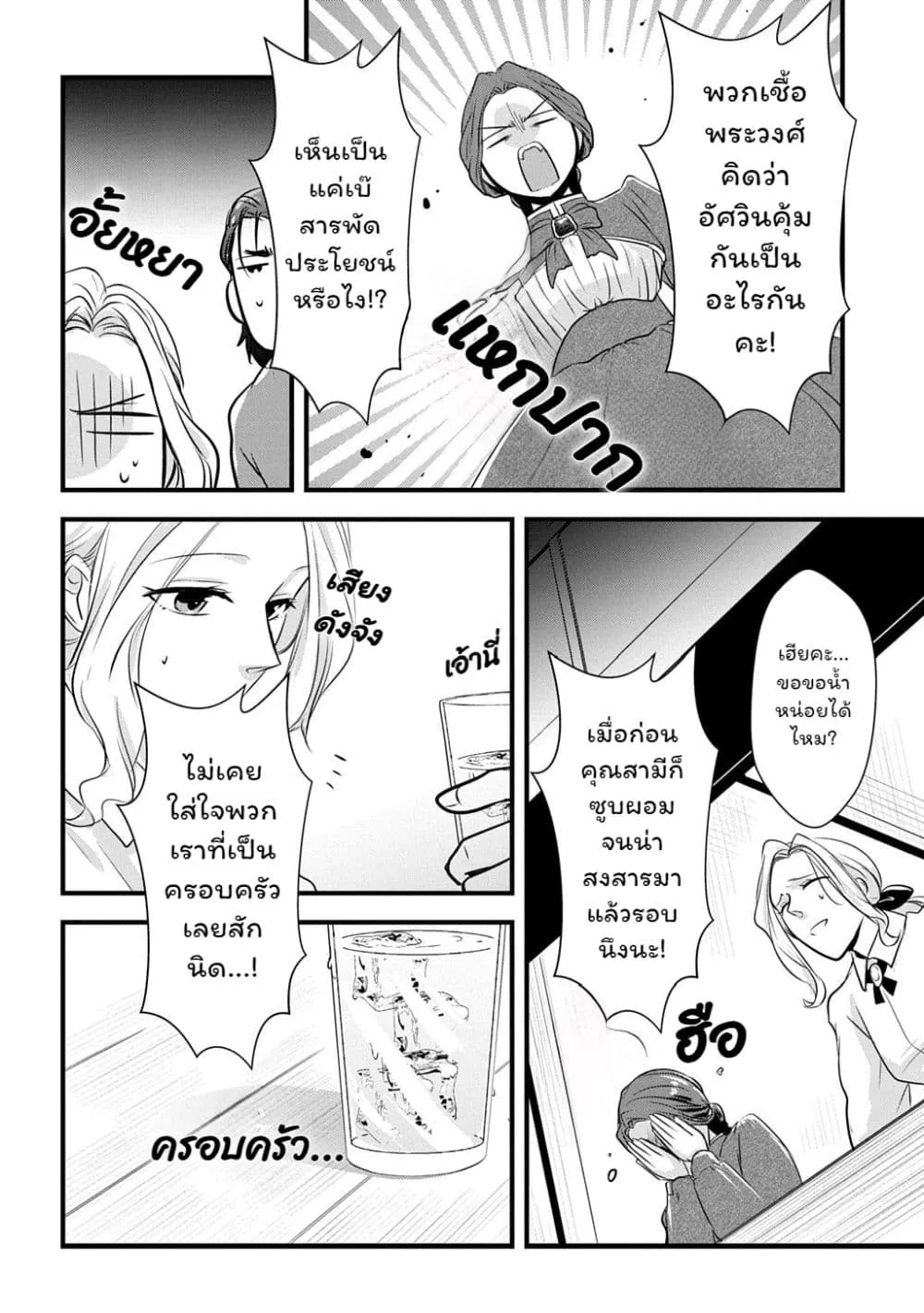 Manga-lc-com อ่านมังงะ อ่านการ์ตูน ออนไลน์ ฟรี Wakatte Imasu Yo Danna-sama. Douse “Aisuru Hito Ga Dekita” T ตอนที่ 1 2 3 4 5 6 7 8 9 10 11 12 13 14 ฟรี ไม่มีโฆษณา Manga-lc - อ่าน มังงะ อ่าน การ์ตูน ออนไลน์ อ่านมังงะ ฟรี