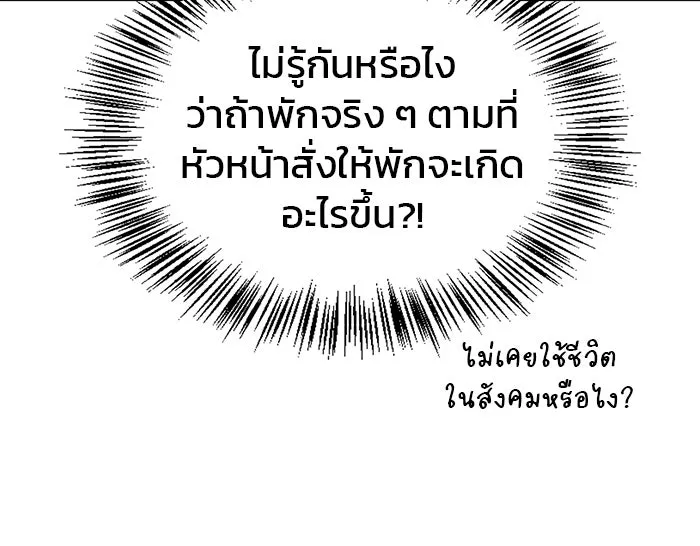 ผมไม่ได้เก่งอย่างที่คิด ตอนที่ 67 รูปที่ 101
