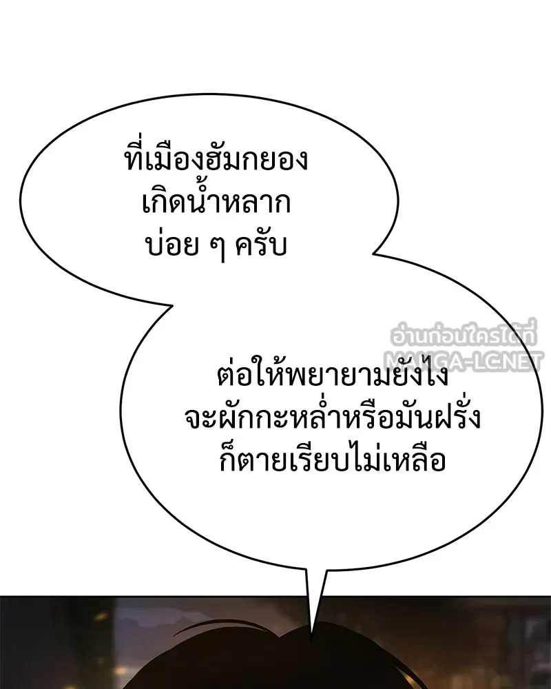 แบคXX ตอนที่ 51 รูปที่ 18