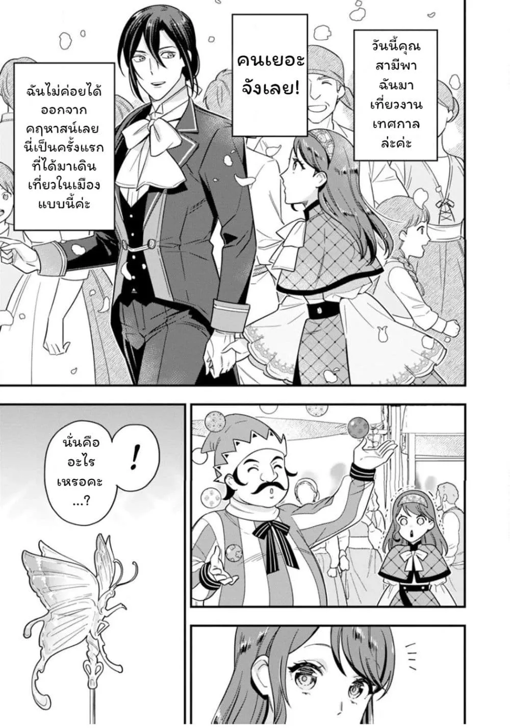 Manga-lc-com อ่านมังงะ อ่านการ์ตูน ออนไลน์ ฟรี Aisanai to Iwaremashite mo Moto Maou no Hakushaku Reijou wa  ตอนที่ 1 2 3 4 5 6 7 8 9 10 11 12 13 14 ฟรี ไม่มีโฆษณา Manga-lc - อ่าน มังงะ อ่าน การ์ตูน ออนไลน์ อ่านมังงะ ฟรี