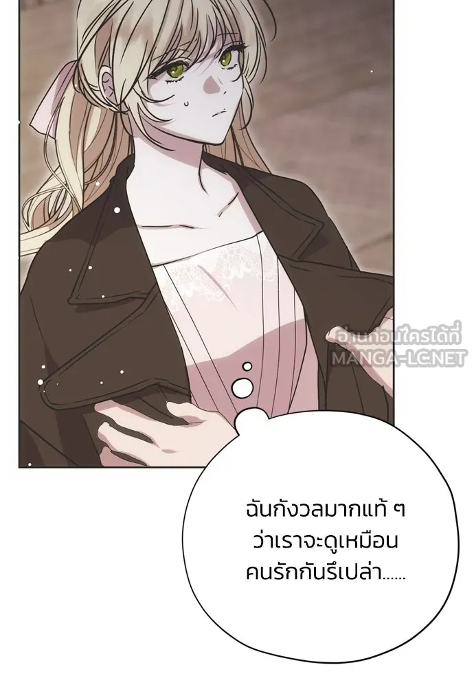 คมเขี้ยวชำระแค้น ตอนที่ 17 รูปที่ 114