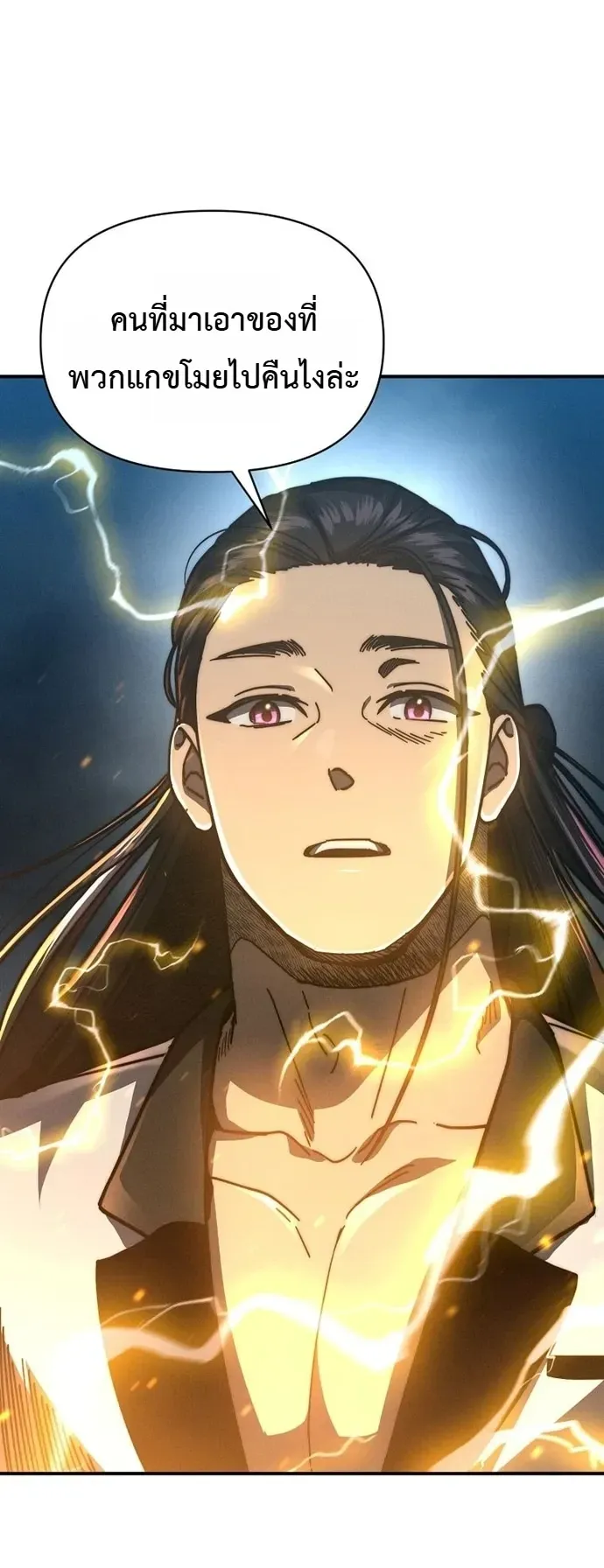 I Became the Successor of the Martial God ตอนที่ ตอนที่ 43 รูปที่ 26