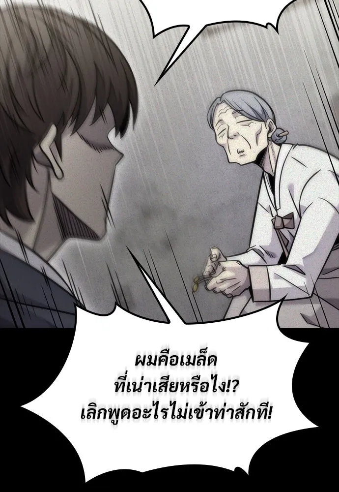 วิถีชาวนาของราชาปีศาจ ตอนที่ 18 รูปที่ 43