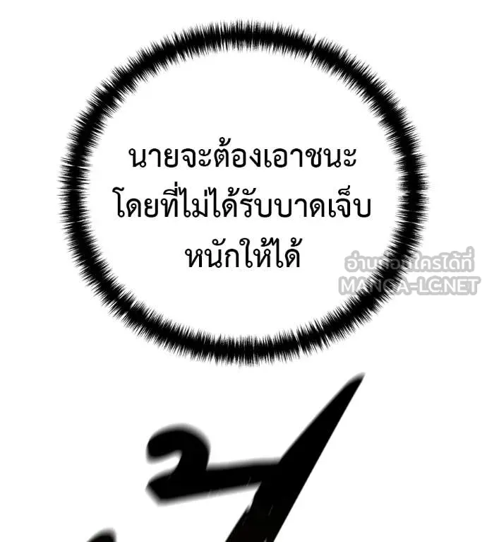 มัจจุราชชุดแดง ตอนที่ 38 รูปที่ 15