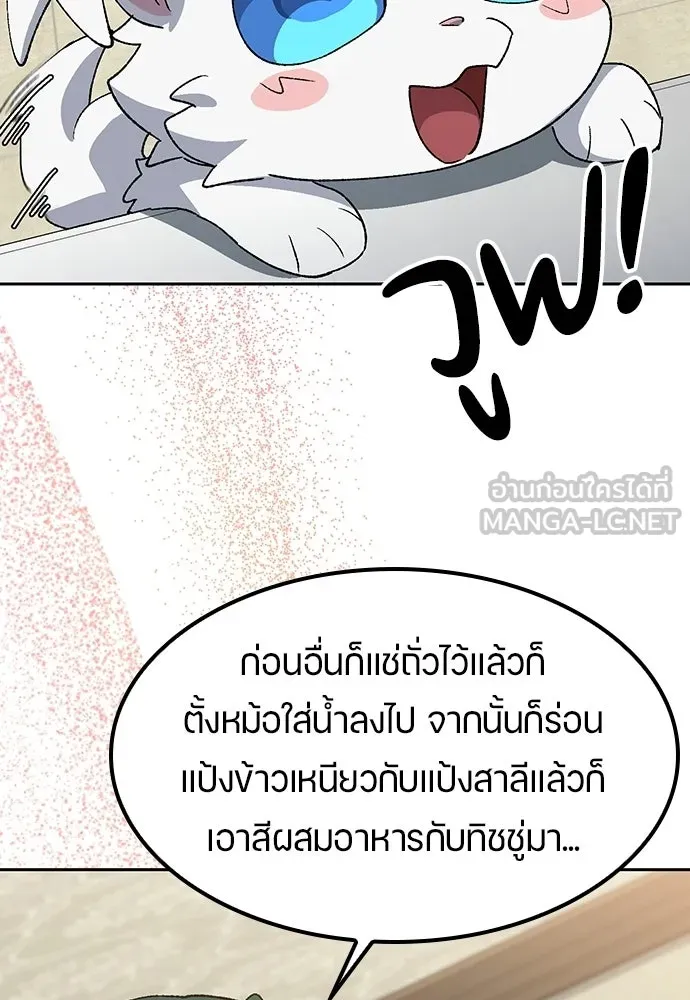 ตั้งแคมป์ฮีลใจในต่างโลก ตอนที่ 79 รูปที่ 114