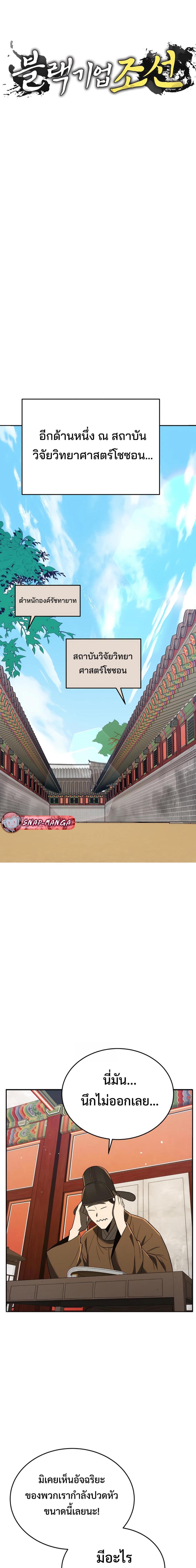 Manga-lc-com อ่านมังงะ อ่านการ์ตูน ออนไลน์ ฟรี Black Corporation Joseon ตอนที่ 1 2 3 4 5 6 7 8 9 10 11 12 13 14 ฟรี ไม่มีโฆษณา Manga-lc - อ่าน มังงะ อ่าน การ์ตูน ออนไลน์ อ่านมังงะ ฟรี