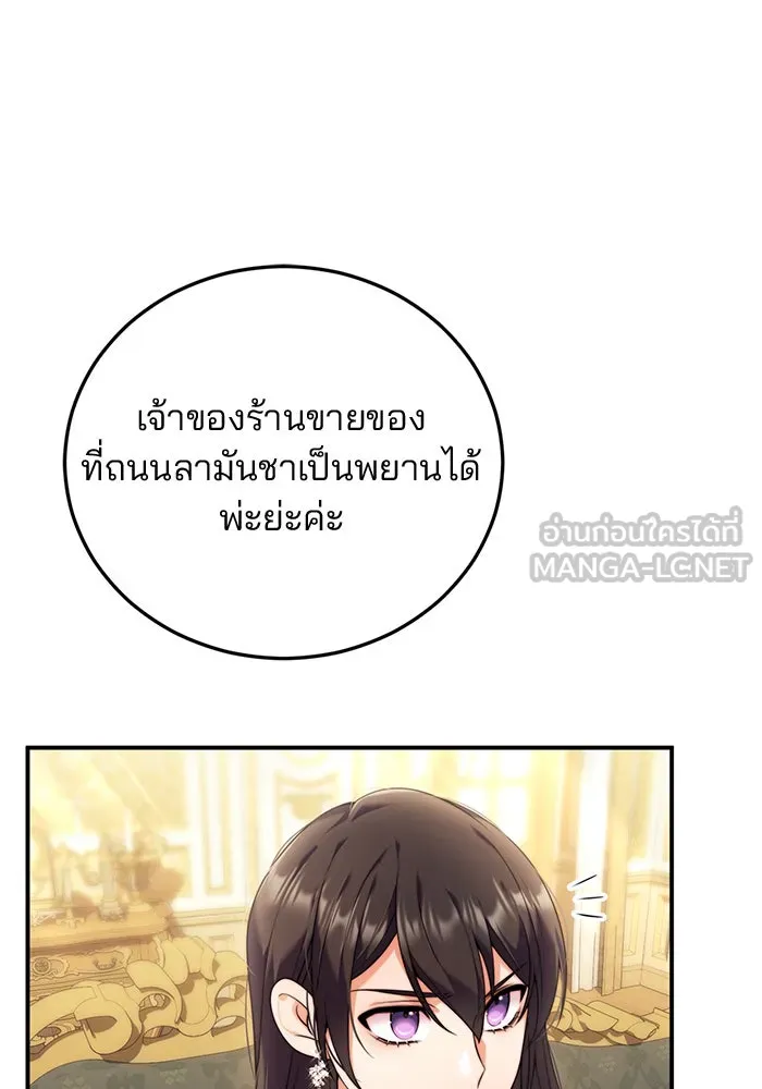 แผนหย่าสามีทรราช ตอนที่ 34 รูปที่ 72