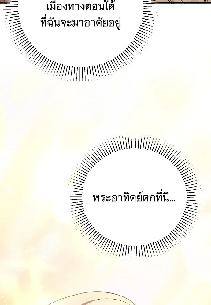 จำเลยหัวใจ ตอนที่ 69 รูปที่ 127