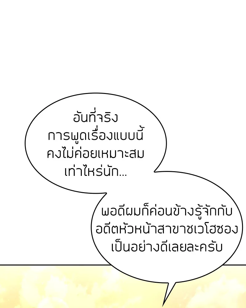 Clever Cleaning Life Of The Returned Genius Hunter ส_ดยอดฮ_นเตอร_สายคล_น ตอนที่ ตอนที่ 70 รูปที่ 142