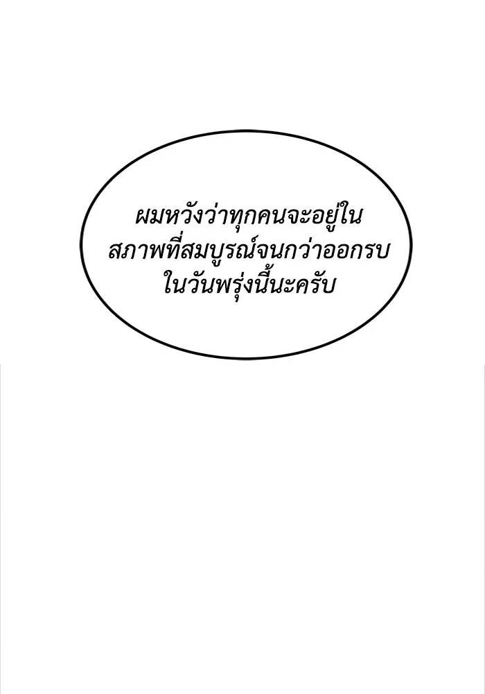 ชีวิตพลิกผันของลอร์ดผู้เกียจคร้าน ตอนที่ 33 อัจฉริยะที่ปรากฏตัวในการต่อสู้ รูปที่ 91