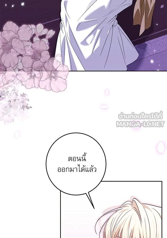 ครอบครัวตัวร้ายปล่อยฉันไปเถอะ ตอนที่ 36 รูปที่ 90