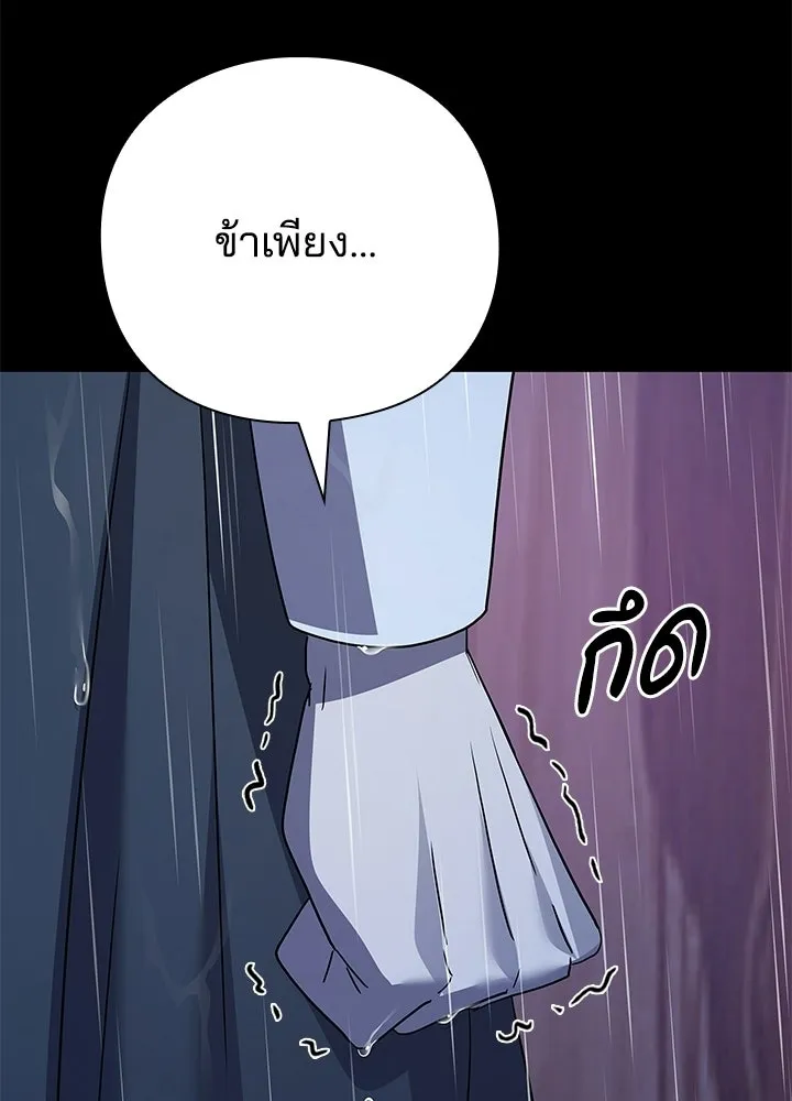 คืนแห่งโทแกบี ตอนที่ 123 รูปที่ 40