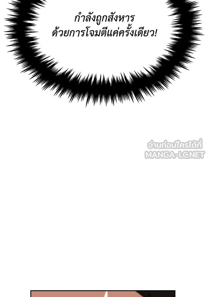 ชีวิตพลิกผันของลอร์ดผู้เกียจคร้าน ตอนที่ 76 เริ่มต้นการเดินทาง รูปที่ 144