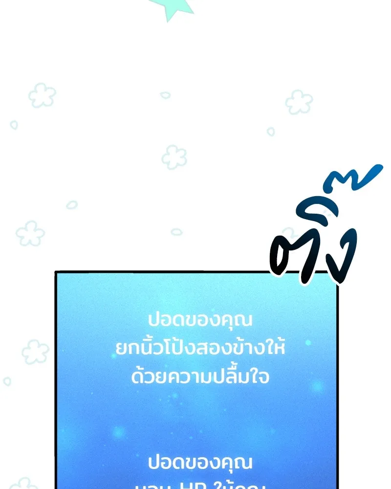 เจ้าชายแผนโบราณ ตอนที่ 1 รูปที่ 214