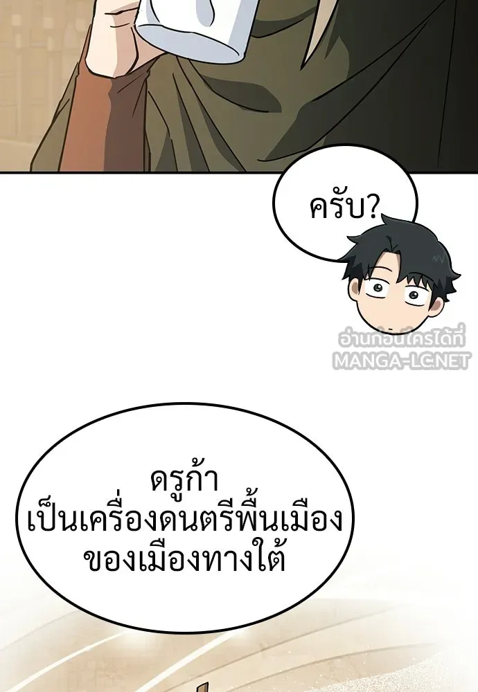 คลินิกสัตว์ต่างโลกของคิมโอจิน ตอนที่ 46 รูปที่ 105