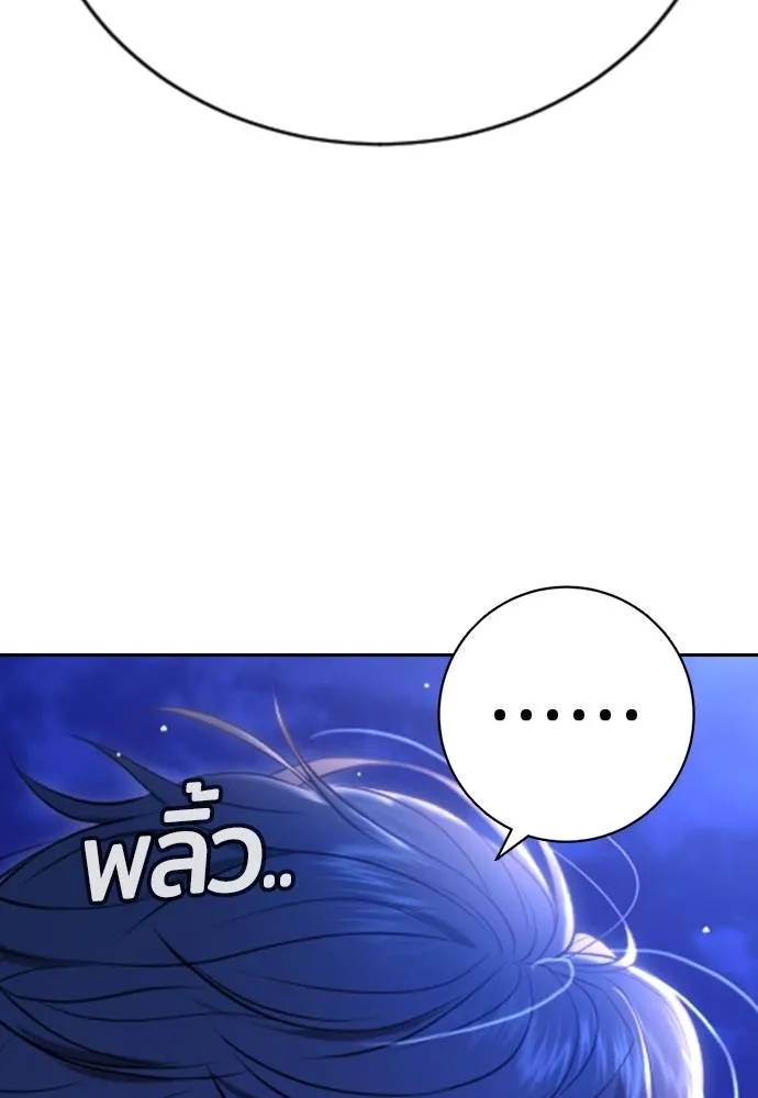 คูเซรา ตอนที่ 11 รูปที่ 68