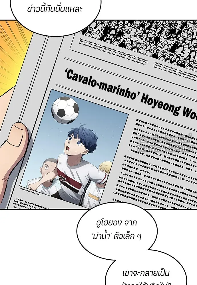 นักเตะแข้งสวรรค์ ตอนที่ 61 รูปที่ 12