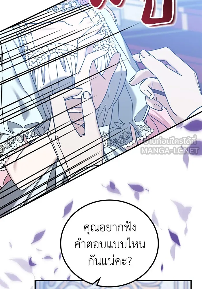 ครอบครัวพรรค์นั้น ฉันไม่มีวันกลับไป ตอนที่ 53 รูปที่ 84