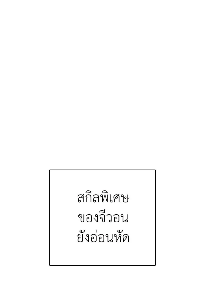 สุภาพบุรุษสูทดำ ตอนที่ 15 รูปที่ 25
