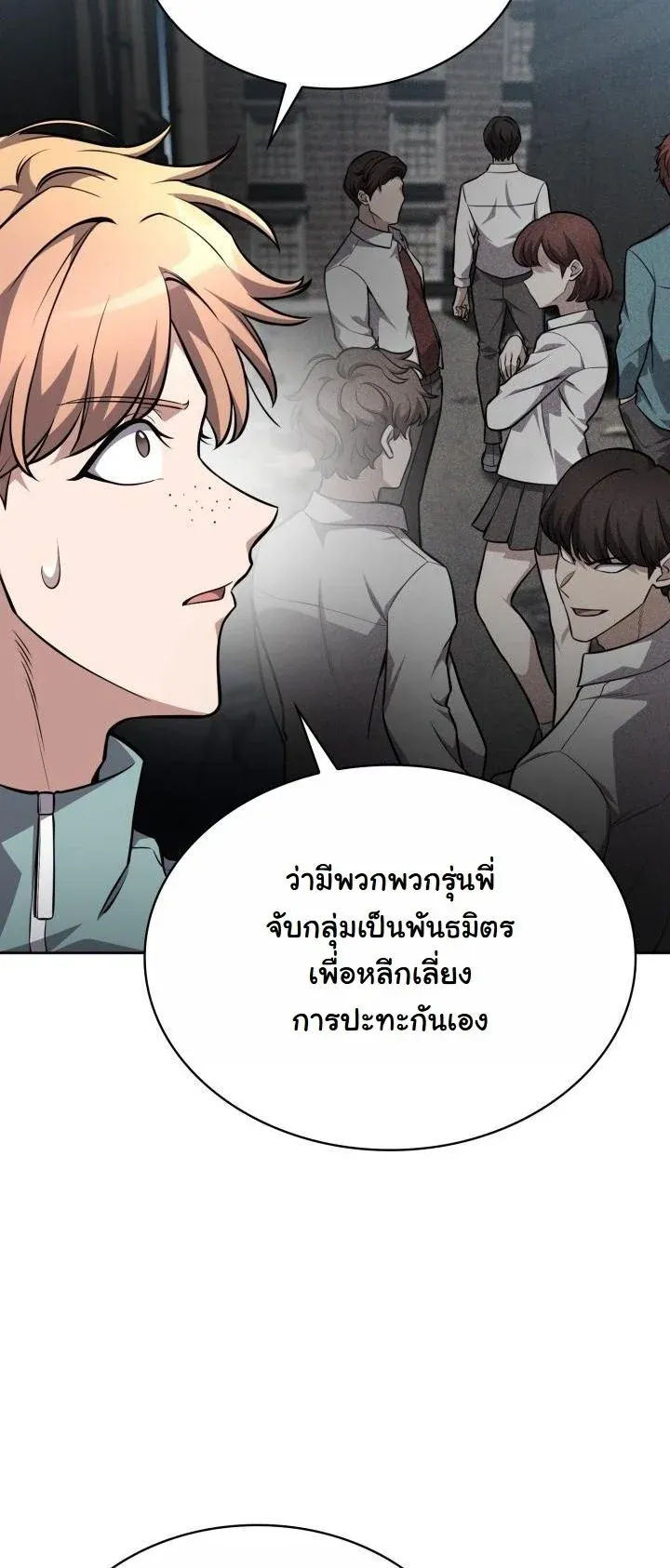 Kidnapped Dragons ด_ลล_บฉบ_บล_กพาต_วม_งกร ตอนที่ ตอนที่ 21 รูปที่ 69