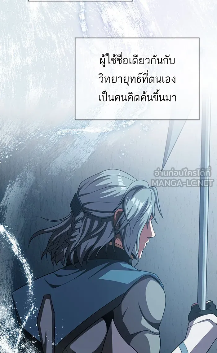 ผู้เล่นขั้นเทพแห่งหอคอยฝึกสอน ตอนที่ 97 รูปที่ 93